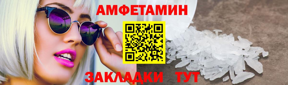 АМФЕТАМИН VHQ Полевской