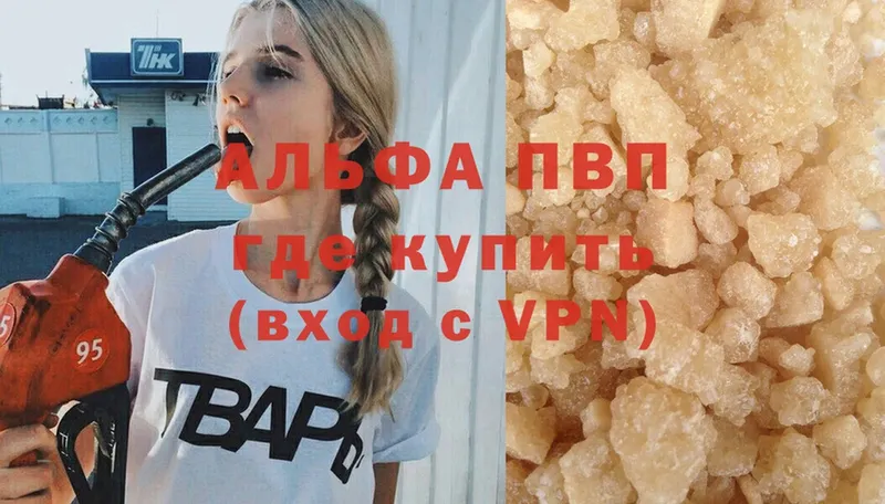 A-PVP крисы CK  хочу   Полевской 