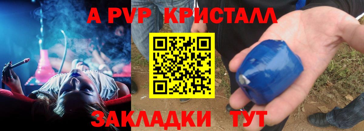как найти   Alpha PVP СК КРИС  Alfa_PVP крисы CK  Вход с VPN  Полевской 