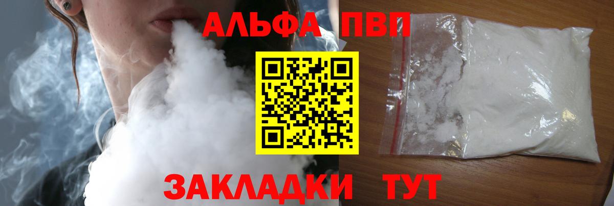 A PVP  APVP СК  Полевской  APVP крисы CK 