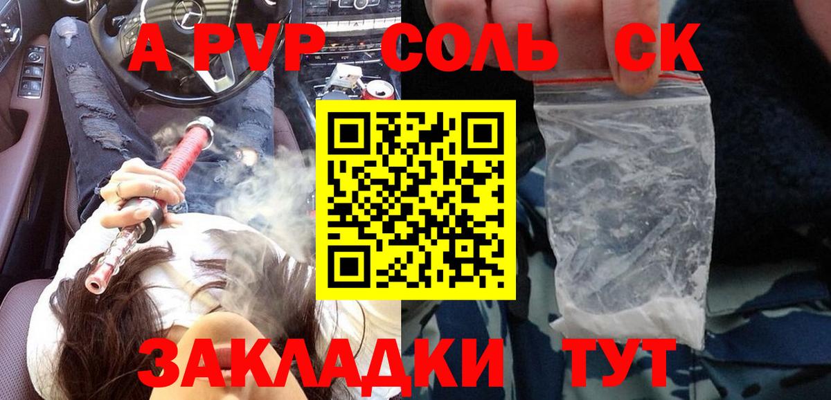 А ПВП кристаллы Полевской