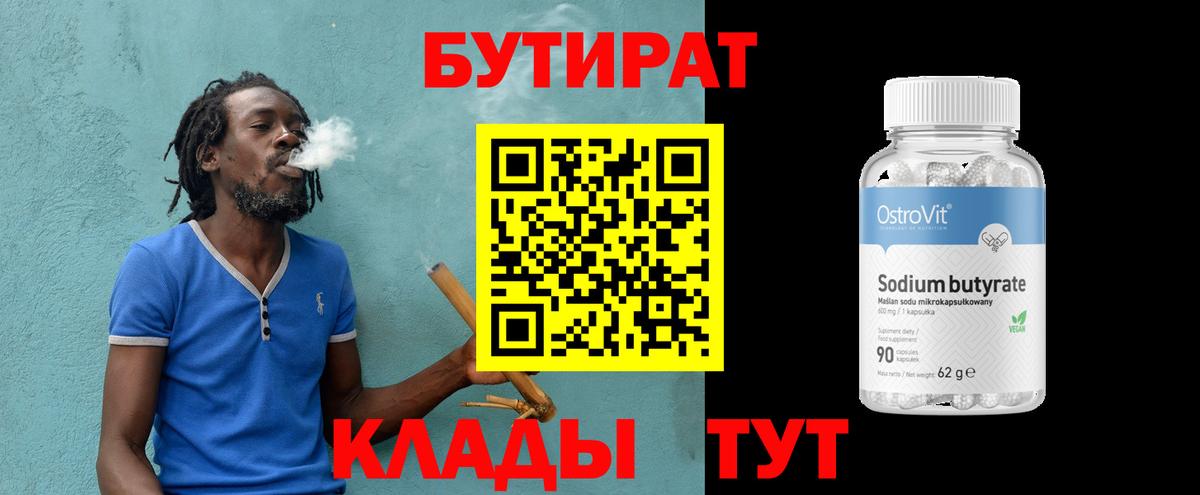 Полевской  Бутират GHB  Вход с VPN 