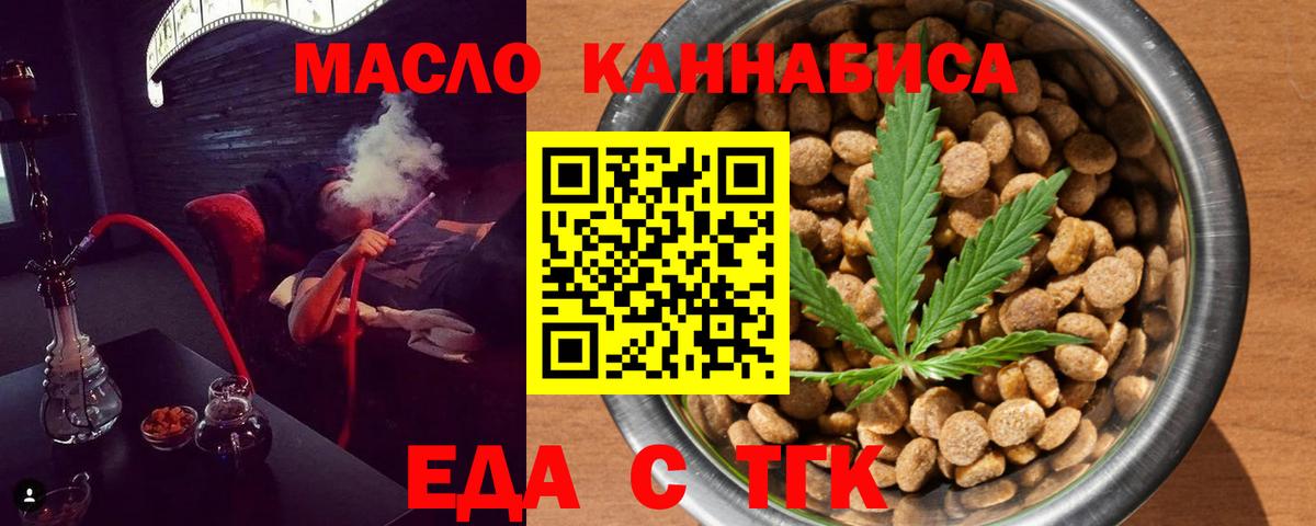 Полевской  Cannafood конопля  Вход с VPN 