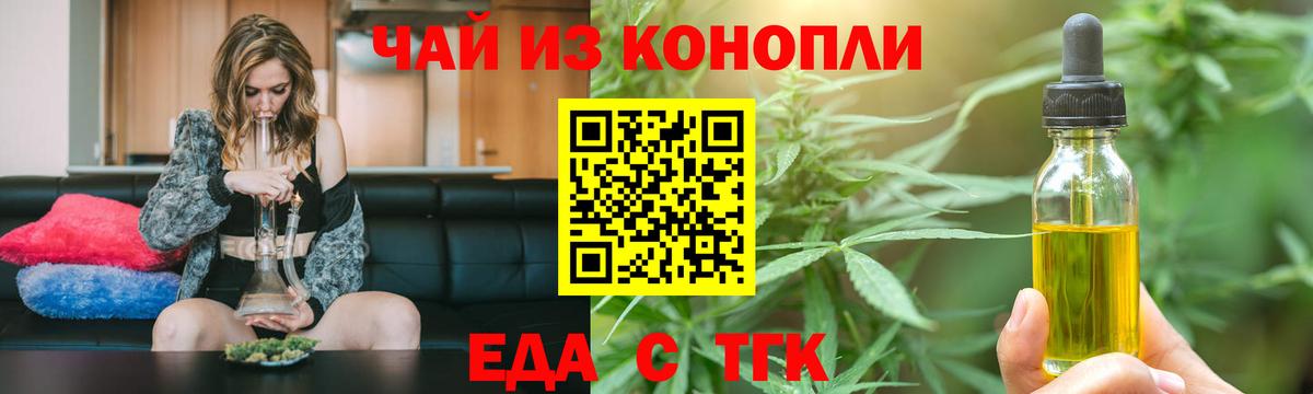 Cannafood конопля  Полевской 