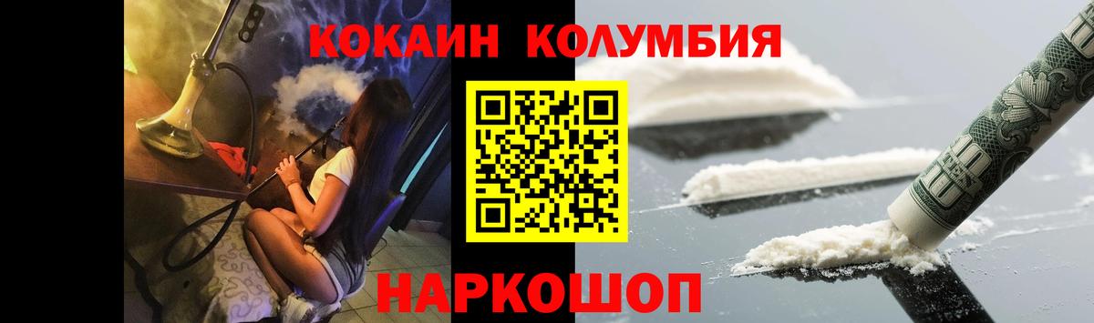 COCAIN Эквадор  Вход с VPN  COCAIN Боливия  наркотики  Полевской 