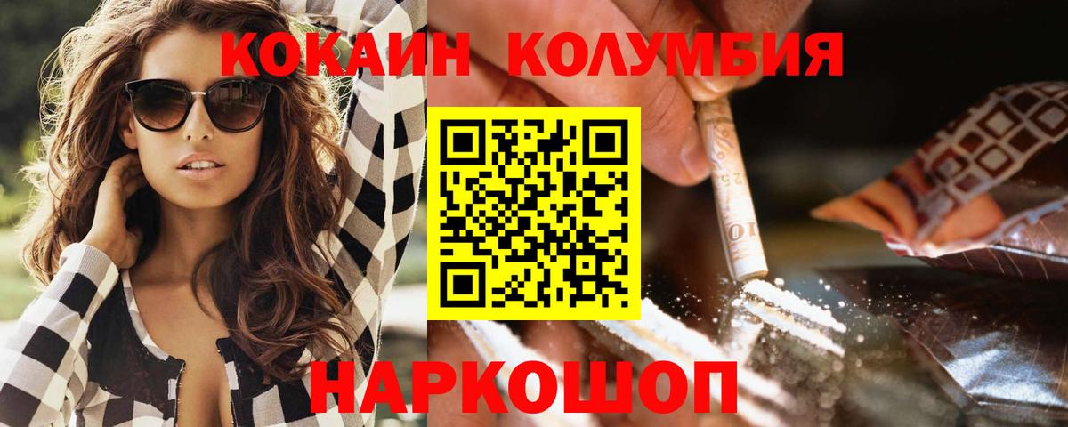 Кокаин FishScale Полевской