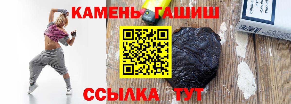 ГАШ hashish Полевской