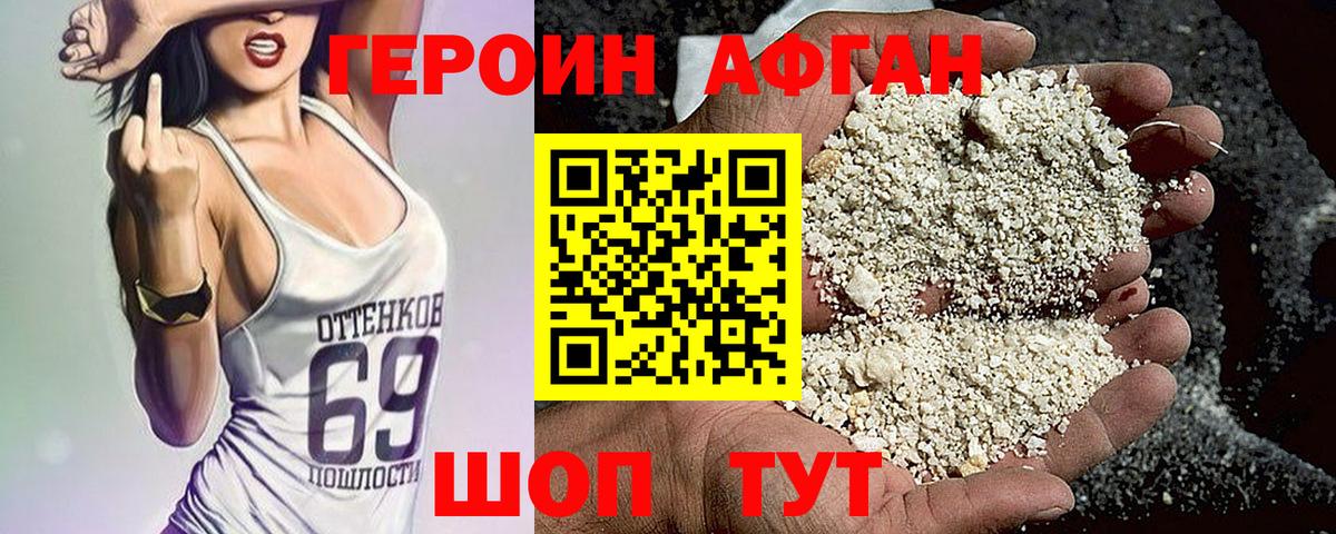Полевской  ГЕРОИН афганец  Вход с VPN 