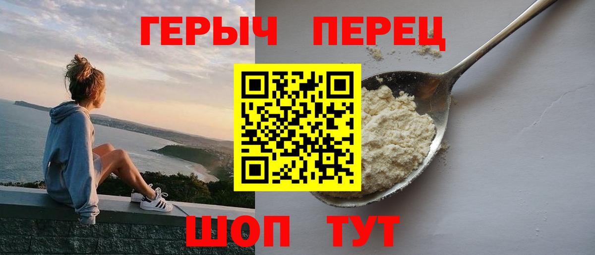 ГЕРОИН Афган Полевской
