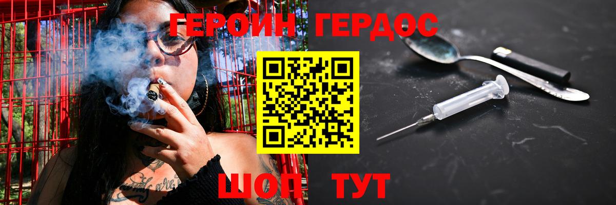 ГЕРОИН  Полевской  Героин хмурый 