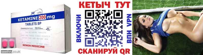 КЕТАМИН ketamine  хочу наркоту  гидра ссылки  Полевской 