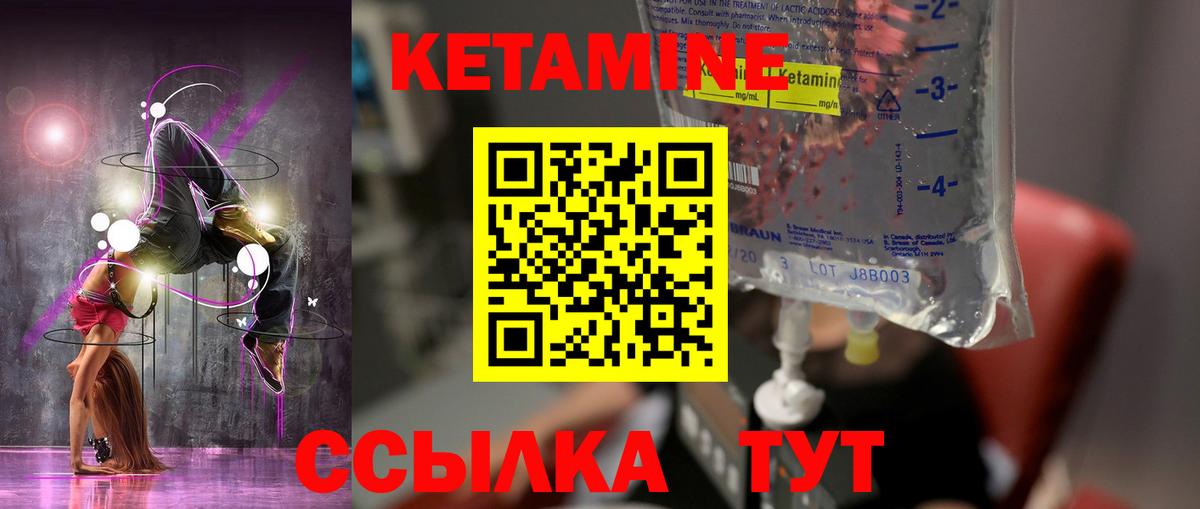 Полевской  КЕТАМИН ketamine  Вход с VPN 