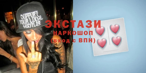 ECSTASY Нязепетровск