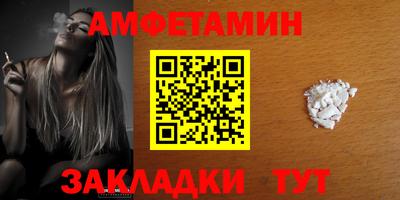 амфетамин Бугуруслан