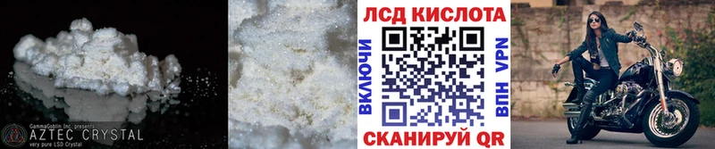 ЛСД экстази кислота  Полевской 