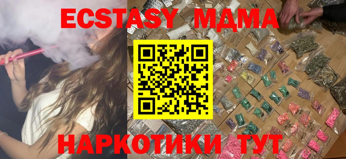 Полевской  МДМА VHQ  Вход с VPN  MDMA crystal 