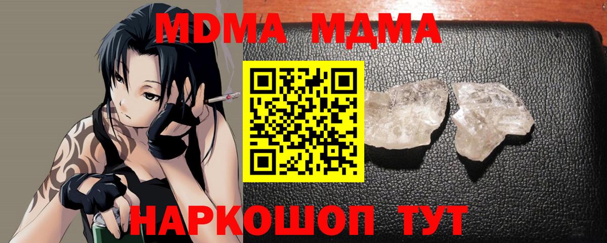 MDMA Molly  МДМА VHQ  Полевской 