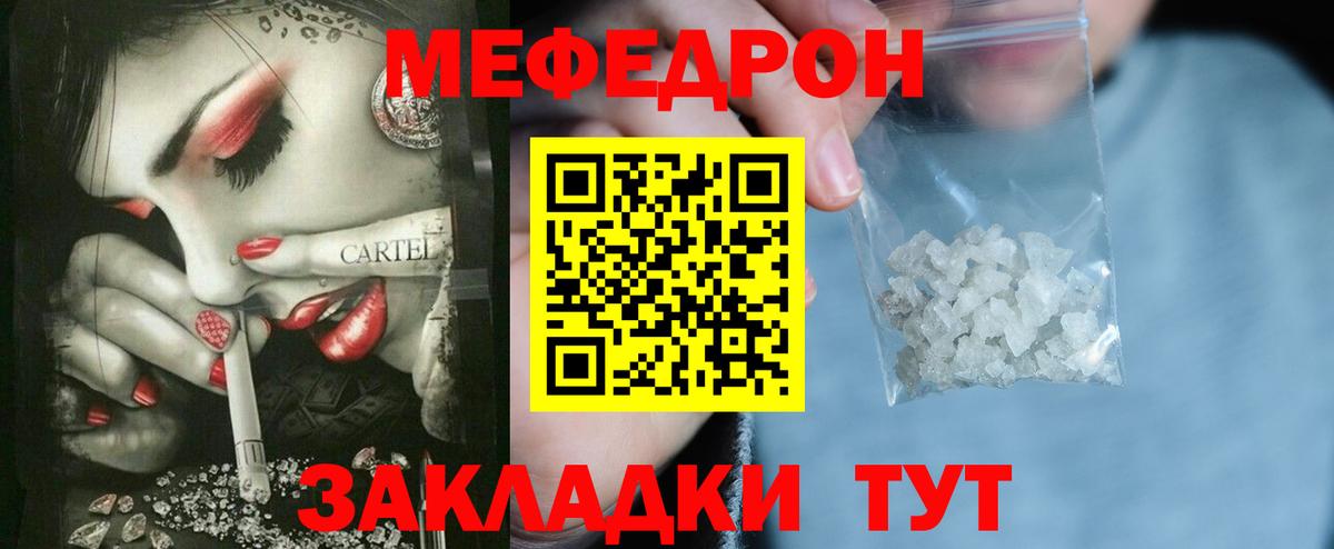 Мефедрон  Мефедрон  Вход с VPN  Меф 4 MMC  Мефедрон 4 MMC  Полевской 