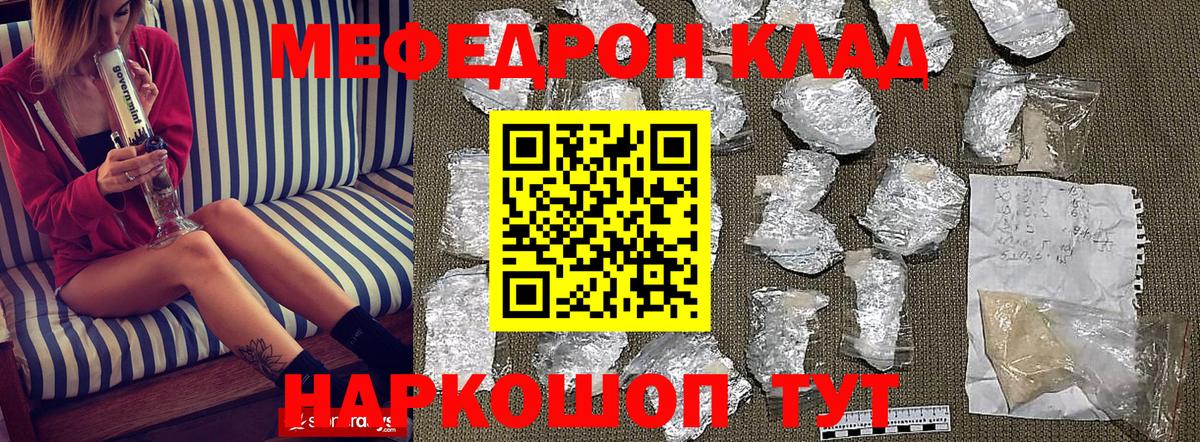 Мефедрон Полевской