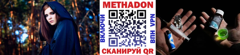 купить наркоту  Полевской  Метадон белоснежный 