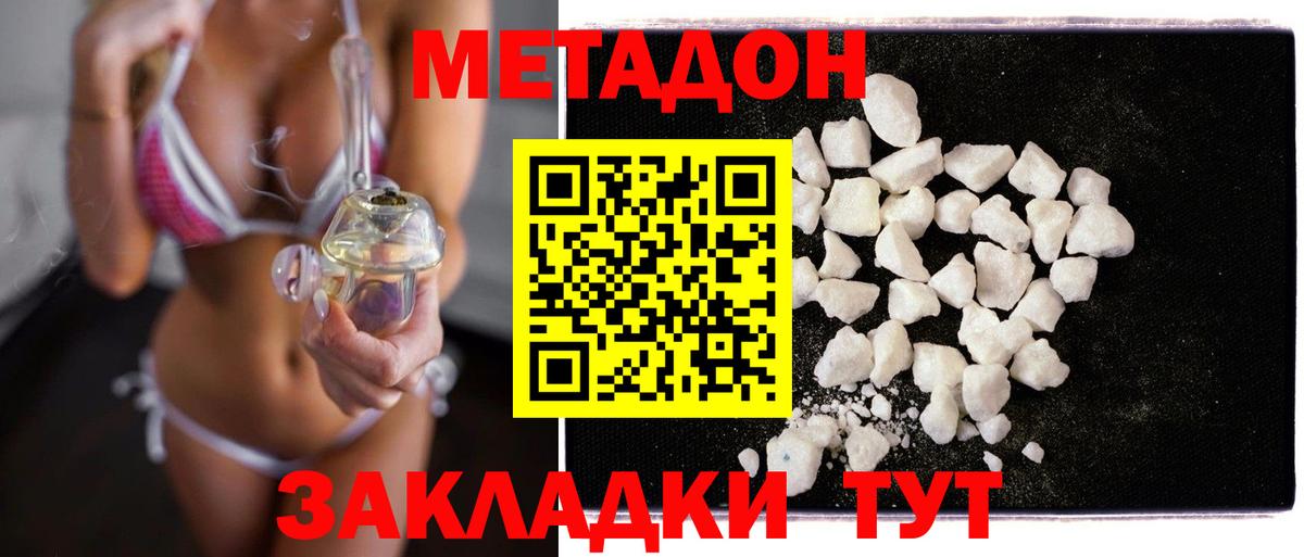 mega   Метадон VHQ  Вход с VPN  Полевской  Метадон мёд 