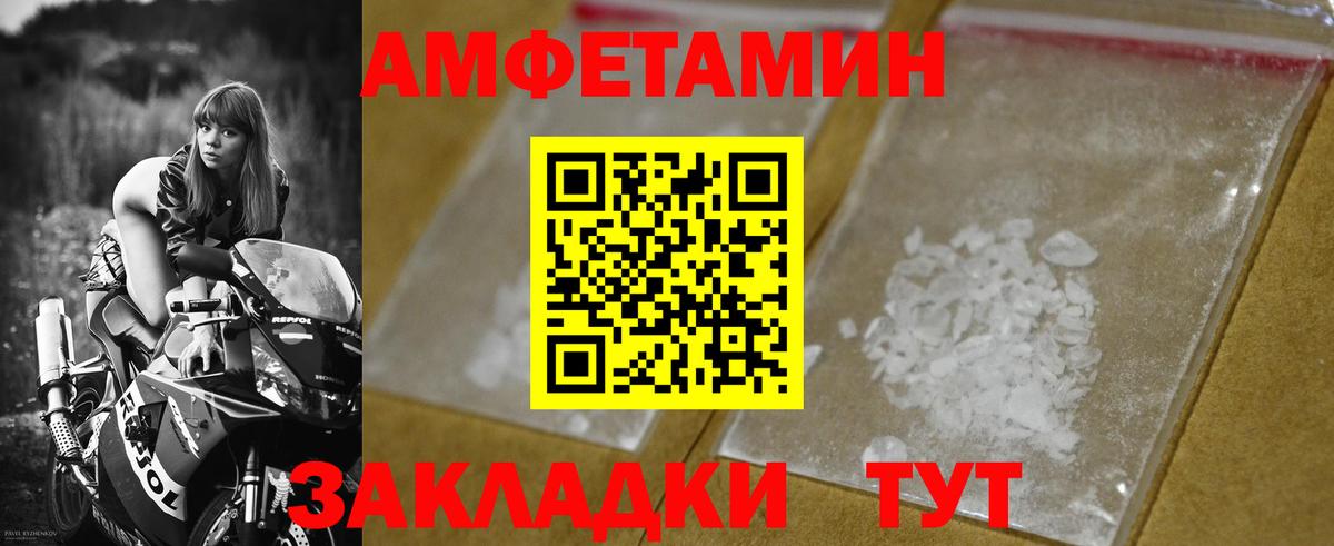 МЕТАМФЕТАМИН Methamphetamine Полевской