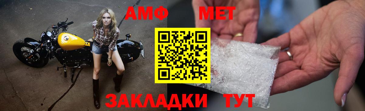 Метамфетамин  Полевской  Первитин кристалл 