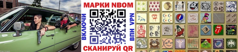 МЕГА зеркало  Полевской  Марки NBOMe 1,5мг  купить  цена 