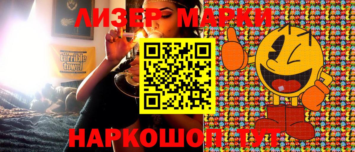 Марки 25I-NBOMe  Полевской  Марки 25I-NBOMe 1,5мг  Марки 25I-NBOMe 1,5мг 