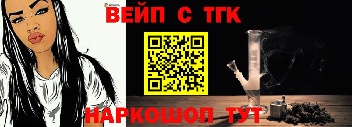 Полевской  ТГК вейп  Вход с VPN  ТГК THC oil 